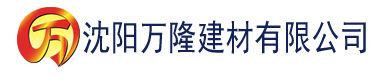 沈阳四虎免费在线影院建材有限公司_沈阳轻质石膏厂家抹灰_沈阳石膏自流平生产厂家_沈阳砌筑砂浆厂家